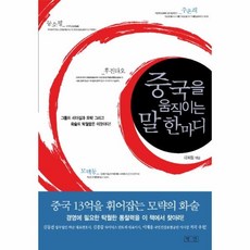 말중국도자기