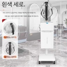 헤어 스티머 스파 스탠드형 모발 미스트기 헤어기계 볼륨 매직