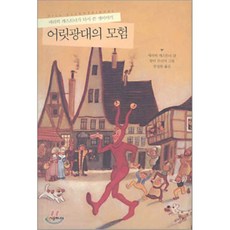 에리히케스트너