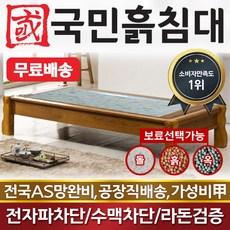 장수돌소파