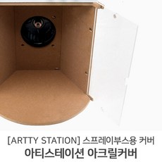아티스테이션