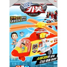 헬리곱터장난감