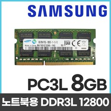 노트북램pc3