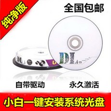 컴퓨터 시스템 리 뉴 얼 디스크 win7XPW 10 원 키 레 노 버 복구 노트북 컴퓨터 시스템 시디롬 원 키 장치 W7 64 비트