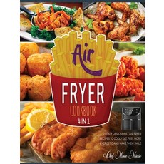 블루필에어프라이어