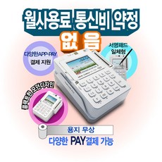 법인사업자카드단말기