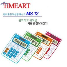 타임아트스톱워치
