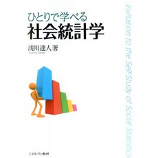 혼자서 배울 사회 통계학, 단일옵션, 단일옵션