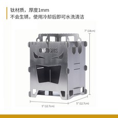 티타늄접이식화목난로