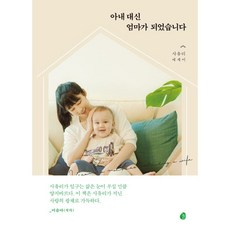 사유리에세이