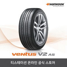 [한국타이어] 벤투스 V2 AS H123 23535R19 2353519, 장착점번호/차량번호(전체)/장착희망일(최소 3일후)