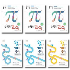 월등한개념수학3-2