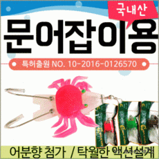 웜 [문어잡이용] 오징어웜/루어채비/낚시채비/루어미끼, 새우 웜(빨 강)