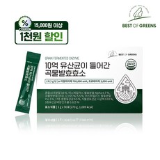 베스트오브그린 10억 유산균이 들어간 곡물발효효소, 90포, 270g, 1개 1박스, 270g