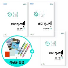 쎈중등2-2