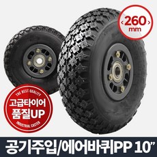 올콕아카시아리빙 에어바퀴PP 10인치 (85)바퀴(휠) 고하중바퀴 이동바퀴 운반기바퀴 발통 가구바퀴*al콕*al콕, 이상품이좋아요