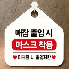 고무스카시