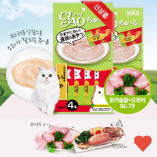 애견 식품 고양이간식 닭가슴살 오징어 길냥이, 56g, 1개 - 조공