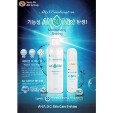 AN(에이엔) 수 미스트 정제수 감나무잎 마트리카리아 병풀 카카오 포도주 알로에베라잎 검정콩 오레가노잎추출물 등