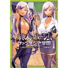 World's End Harem: Fantasia, Vol. 1 LINK 9781947804630 