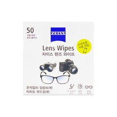 자이즈렌즈와이프