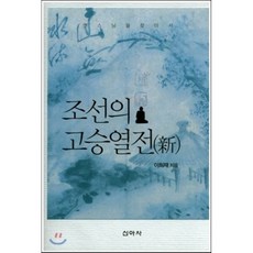 고요한아침의나라조선