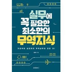 스쿠그의분석