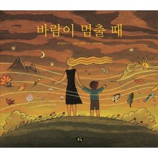 바람에안기어