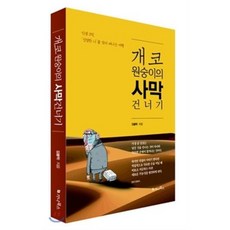 개가싫어하는소리