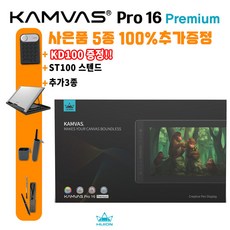 휴이온16