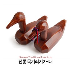 결혼선물원앙