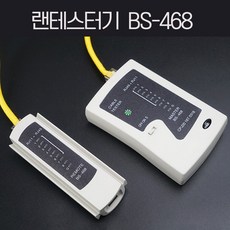 랜테스터기분리형랜케이블테스트utprj-45lan