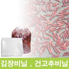 건고추비닐