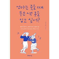 엄마뱃속이그리워요e북