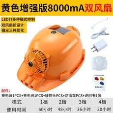 건설현장선풍기