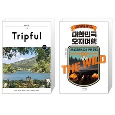트립풀거제