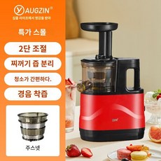 당근착즙기 레몬착즙기 녹즙기 쥬서기 과일착즙기 착즙기, 레드 - 소형 300W