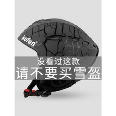 스키헬맷 스노보드헬맷 남녀 고글일체형 쿨 피크 스키 헬멧 풀 전문 스노우 장비 세트, 18 스키 미러 대구 밀가루 조각