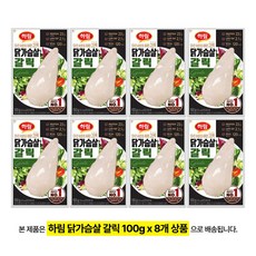 하림 닭가슴살 갈릭 100g x 8개