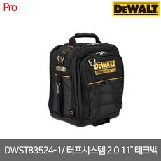 디월트터프시스템2.0