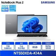 삼성 2021 노트북 플러스2 15.6, 퓨어 화이트, 셀러론, NVMe128GB, 8GB, WIN10 Pro, NT550XDA-K14AW