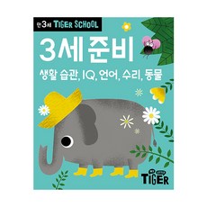 마이리틀타이거하우스