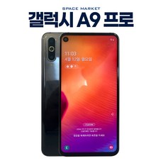 삼성 갤럭시 A9 프로 PRO 중고폰 특S급 공기계 SM-G887, A급