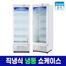 국내산 업소용 냉동 쇼케이스 마트 고기 냉장고 UN-465DF 냉동 영업용 냉동식품 냉동고, 무료배송지역