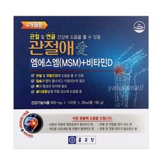 종근당 관절애 240정 / MSM 비타민D 관절영양제 (사은품 일회용 마스크), 1개, 192g