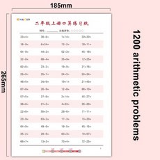 2학년곱셈나눗셈문제집