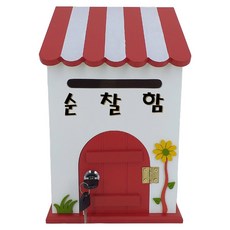 마프 순찰함 RED 프로방스지붕 다용도 우체통