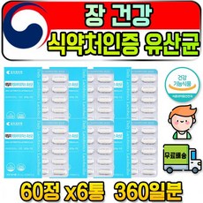 갱년기 중 장년 유산균 아연 셀레늄 영양제 체중조절 40대 50대 60대 잦은방귀 장에좋은 성인 나우 푸드 소화분해효소 유익균 생균 유산균 듀폰 단백질 람노스 더리얼 장건강 먹이