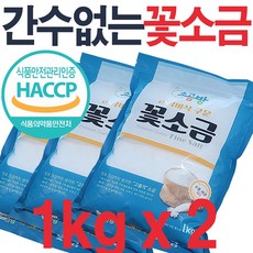 간수없는 알칼리 미네랄 탈수 구운 꽃소금 1kg / 세균 중금속 제로, 2개