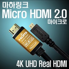 microhdmi10m